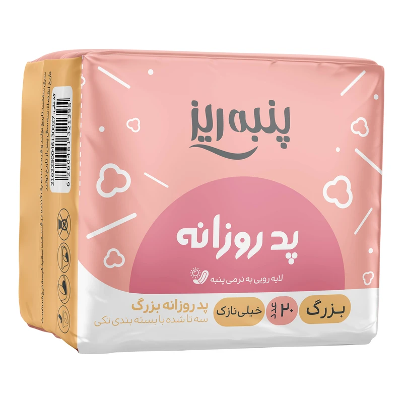 پد روزانه پنبه ريزبزرگ