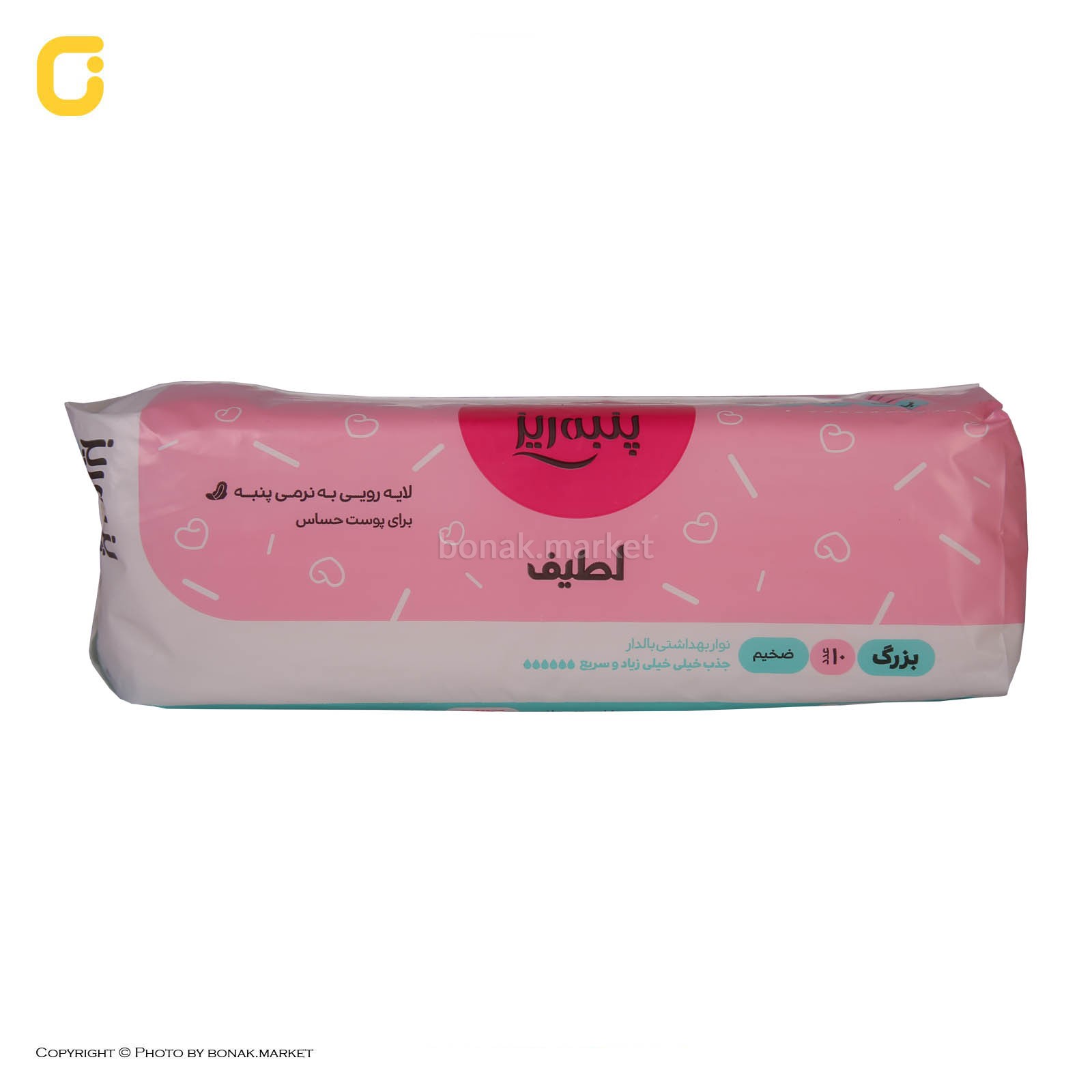 پنبه ريز لطيف بزرگ