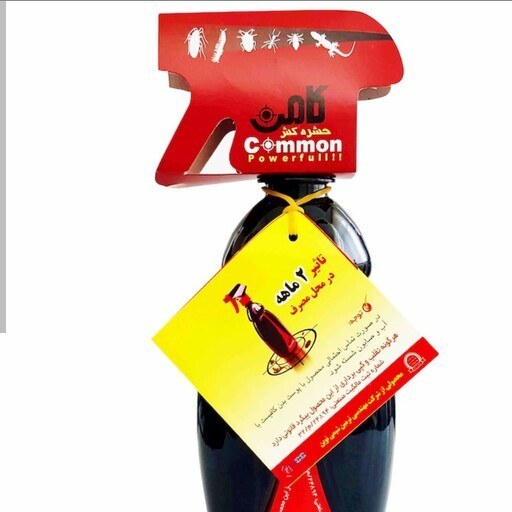 كامن اسپري حشره كش