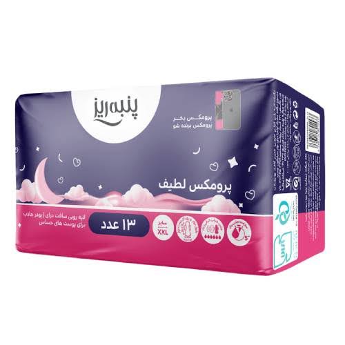 پنبه ريز لطيف خيلي خيلي بزرگ ضخيم 13 عددي